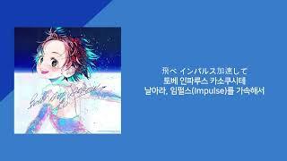 메달리스트 OP FULL 【BOW AND ARROW】 - 米津玄師(요네즈켄시) [가사/해석/한글자막]