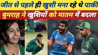 Pak Public Live Reaction On India Vs Pakistan  WC 2024 Match || Pak Reacts