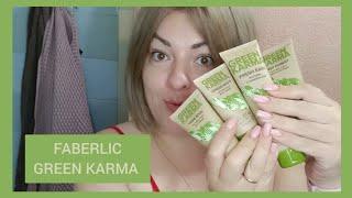 ️ FABERLIC СЕРИЯ GREEN KARMA / ТЕСТИРУЕМ ВМЕСТЕ / ПОДРОБНЫЙ ОБЗОР