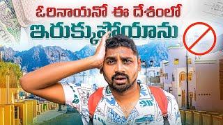 Trip Canceled | Unexpected Holidays | Uma Telugu Traveller