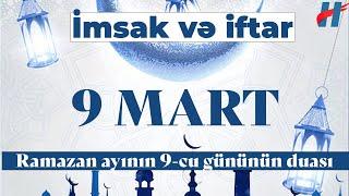 Ramazan ayının 9-cu günün duası - 9 MART İmsak və iftar vaxtları