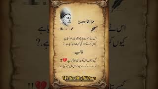 Mirza  ghalib #poetry #howtolearnmadaniqaidaeasily #quotes