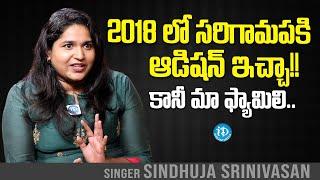 Singer Sindhuja Srinivasan About Her Family | Anchor Swapna | iDream Media