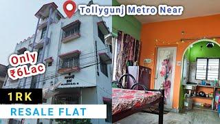 Low budget resale flats in kolkata || Low price flat in kolkata || Resale flat 6 lakh only