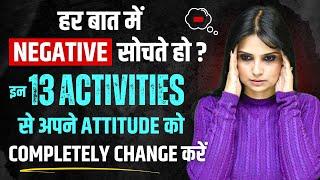 How to Change Negative Attitude to Positive l How to Change Attitude in Hindi l Dr Kashika Jain