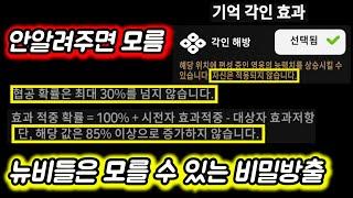 [에픽세븐] 뉴비 필독!! 숨겨져 있는 내용들 알고가세요!!