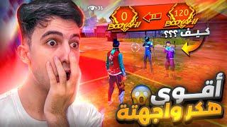 هكرات الكلاش اسكواد خرجو عن السيطرة  !! #2