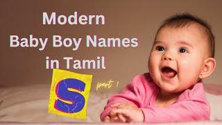 Baby Name start with S | Tamil baby names start with S | Modern tamil  baby boy  names start with S