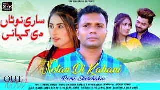 Sari Notaan Di Kahani | Romi Sherchakia | Sad Punjabi Song  | Folk Star Music 2024 #punjabisong