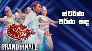 Introduction Song | Derana Dream Star S10 | Grand Finale