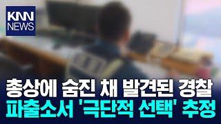 어선 좌초 경찰관 사망, 성탄절에도 사건사고 / KNN