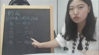 语法“的”+教学tips