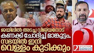 ജയിലിലടച്ച വിജയന്റെ മുൻപിൽ നെഞ്ചുയർത്താൻ മാങ്കൂട്ടം… I Rahul mamkootathil win in palakkad