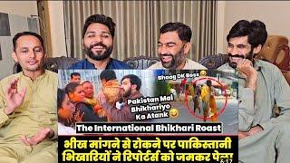 The International Bhikhari Roast IPakistani Beggars Thug Life Roast  #pakistanreaction