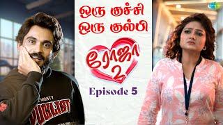 Roja 2 | Episode - 5 | Priyanka Nalkari | Niyaz | Tamil Web Series | Saregama TV Shows Tamil