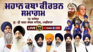 Live | Mahan Shaheedi Samagam | Gurdwara Charan Kawal, Machiwada | Harjas Records