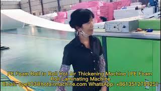 PE Foam Roll to Roll Hot Air Thickening Machine | PE Foam Roll Laminating Machine