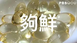 毛適寵物高濃度魚油 Omega-3高達94%