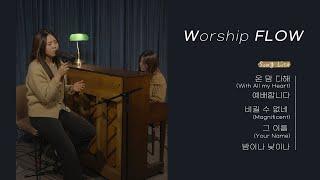 Worship FLOW | #8 | Prayer Music | 기도찬양 | 아이자야씩스티원