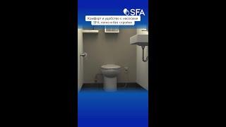 Комфорт и удобство с насосами SFA — легко и без стройки
