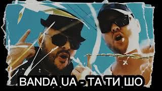 BANDA UA - ТА ТИ ШО (повна версія) #українськамузика #татишо #bandaua  #рекомендації