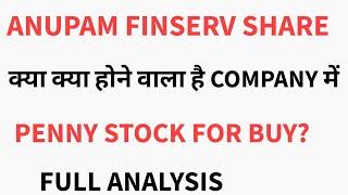 ANUPAM FINSERV SHARE NEWS TODAY | STOCK UNDER RS 3 | PENNY STOCK FOR BUY