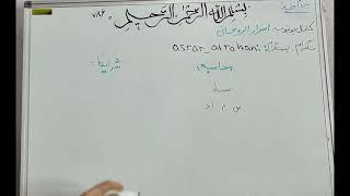 آموزش پیدا کردن اسم اعظم هم نام خود که برای استجابت فوری دعا و تمام امور بسیار مؤثر است(اسما الحسنی)