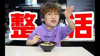 螺蛳粉终极吃法！牛奶芝士谁还没试过？【网不红萌叔Joey】