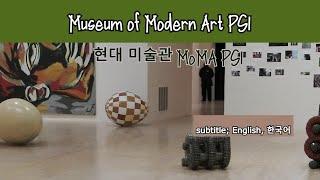 Museum of Modern Art PS1 /현대 미술관 모마 PS1 - 뉴욕 여행 - 미동부 여행 - 미국 여행팁