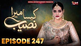 Kaisa Mera Naseeb | Episode 247 | Namrah Shahid - Waqas Sattar | MUN TV Pakistan