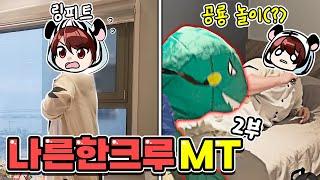 MT 갔더니 공룡이 갑자기 달려들었습니다 ㅋㅋㅋㅋ (헬창이 링피트 하면 생기는 일) 2부 with 집사 & 현이머 【로블록스 유튜버 MT】