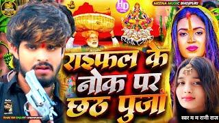 #Chhath puja dj song 2024 /#mm Rani#Ashish Yadav ka chhath puja song / #bhojpuri chhath puja ke gana