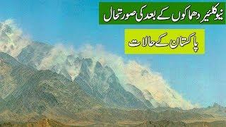 Pakistan And Aftermath Of Chaghai-I Nuclear Tests (Urdu)