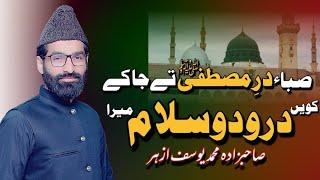 Saba Dar E Mustafa Tay Ja Kay Kavi Durood O Salam Mera | By Sahibzada Muhammad Yousuf Azhar | Salam