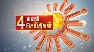 Headlines Now | Evening 4 PM | 14-11-2024 | Sun News | Tamil News Today | Latest News