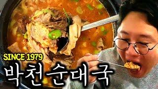 김포 순대국 No.1, 45년 역사의 김포 순대국 대표 맛집! "박천 순대국"