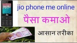 Jio phone me new earning website 2020!jio phone se online earning karo day 100