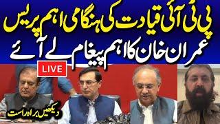  LIVE | PTI Leadership Important Press Conference | Imran Khan's Message