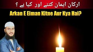 Arkan E Eeman Kya Hai By Mohammad Fayaz Al Furqan Foundation