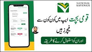 How to Use National Saving App | Qomi bachat bank app | National Saving Digital App