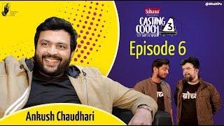 Casting Couch S3E6 Ankush Chaudhari with Amey & Nipun | #CCWAN3 #bhadipa