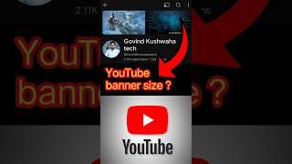 YouTube banner size? / YouTube ke banner ka size  kitna hota #youtubebanner #banner #size