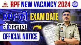 RPF Exam Date Change 2024 | RPF ka Exam Kab Hoga 2024 | RRB Revised Exam Calendar 2024