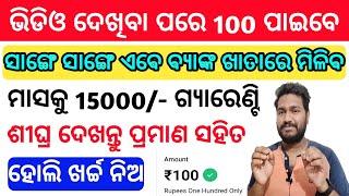 2024 Best earning apps odia | earn money online in odia | apps |UPI earning apps today |earning apps