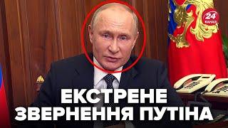 Путін вийшов з ТЕРМІНОВОЮ заявою! Сказав, ЧИМ РФ ВДАРИЛА по Дніпру. Це абсолютно НОВА ЗБРОЯ