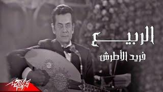 Farid Al-Atrash - Al Rabii Live | فريد الأطرش - الربيع