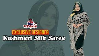 𝗘𝘅𝗰𝗹𝘂𝘀𝗶𝘃𝗲 𝗗𝗲𝘀𝗶𝗴𝗻𝗲𝗿 𝗞𝗮𝘀𝗵𝗺𝗲𝗿𝗶 𝗦𝗶𝗹𝗸 𝗦𝗮𝗿𝗲𝗲 #saree #sari #poroshmonisaree #kashmerisaree #onlineshopping