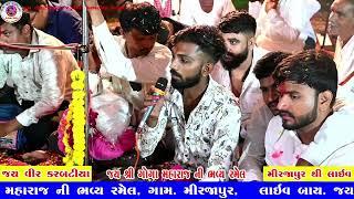 Alap jay veer dijital studio Karbatiya