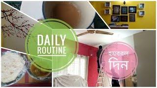 Monday Vlog || My Daily Vlog || Rumi's Fashion House [Bangladeshi Vlogger]