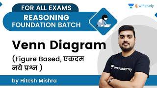 Venn Diagram | Figure Based | Reasoning | For All Exams | wifistudy | Hitesh Sir